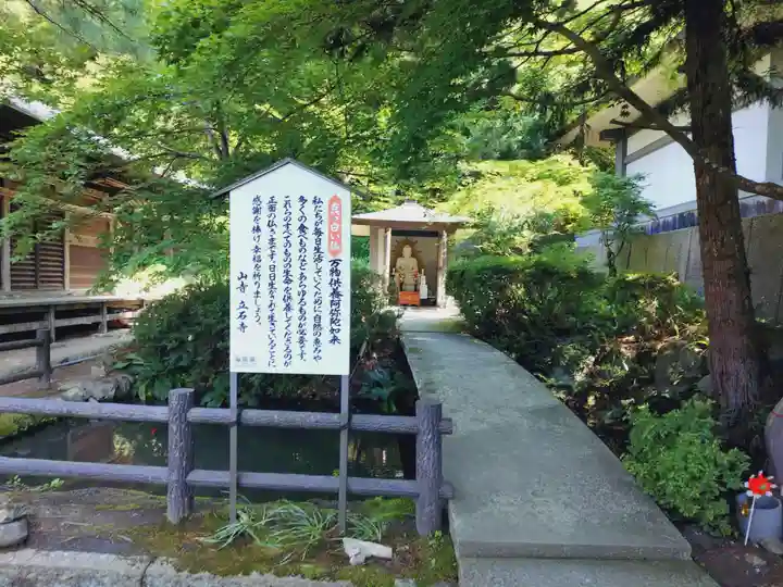 宝珠山 立石寺(山形県)