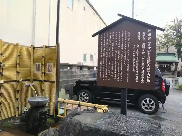 神田宮(静岡県)