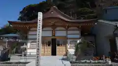 別願寺(神奈川県)