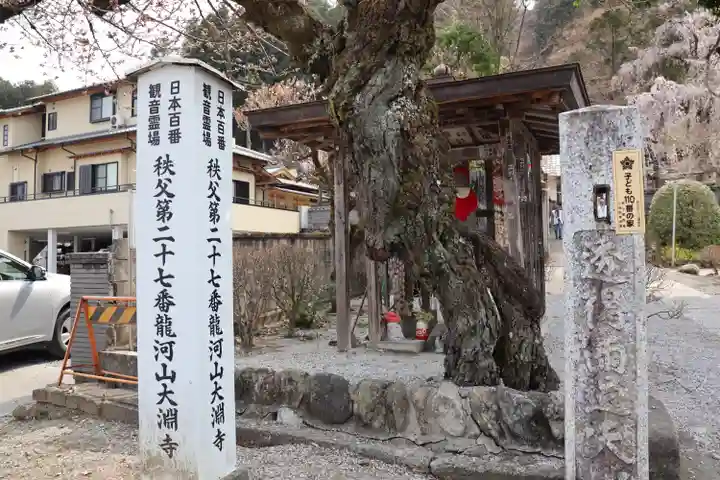 大渕寺のその他建物
