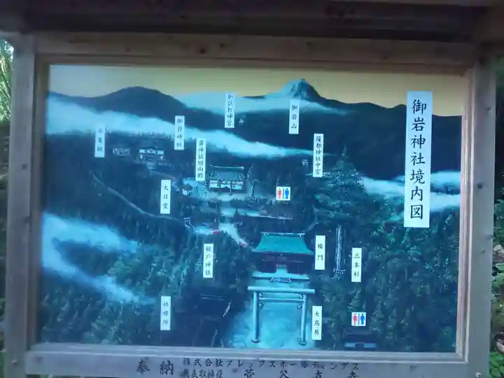 御岩神社のその他建物