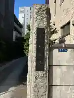 花岳院(東京都)