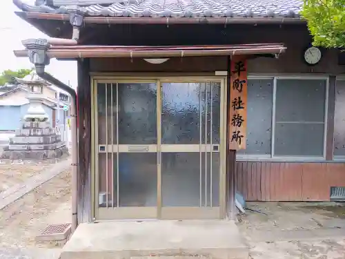 神明社（平町）のその他建物