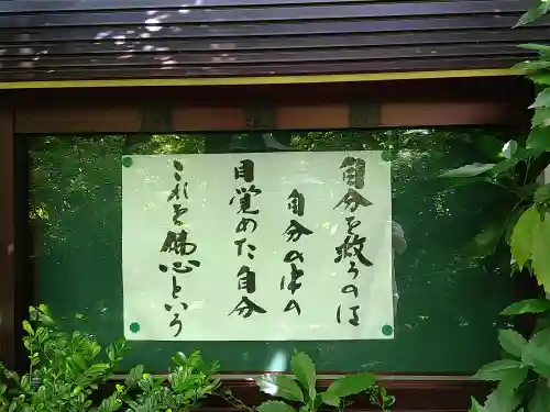 迎接院(東京都)