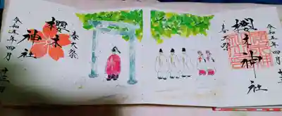 春の例大祭の御朱印頂きました