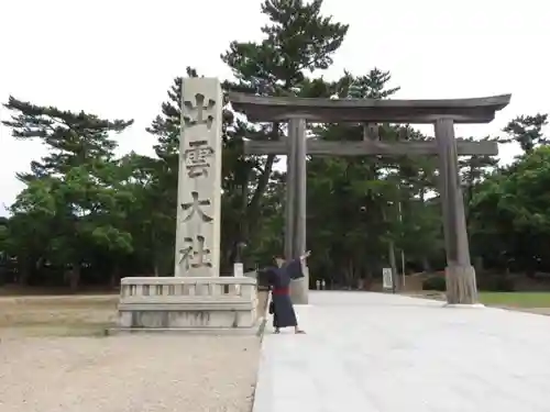 出雲大社の鳥居