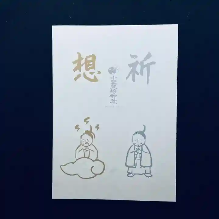 小野照崎神社(東京都)