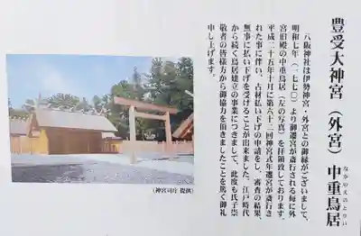 八阪神社のその他建物