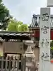 西宮神社の{uncategorized: "未分類", other: "その他", undefined: "問題あり", building: "その他建物", grave: "お墓", sacred_gate: "鳥居", guardian: "狛犬", statue: "像", buddha: "仏像", history: "歴史", nature: "自然", garden: "庭園", animal: "動物", pagoda: "塔", temizu: "手水舎", mountain_gate: "山門・神門", sanctuary: "本殿・本堂", subordinate: "末社・摂社", art: "芸術", scenery: "景色", jizo: "地蔵", ema: "絵馬", goshuin: "御朱印", omikuji: "おみくじ", items: "授与品その他", amulet: "お守り", goshuincho: "御朱印帳", eats: "食事", festival: "お祭り", votive_dance: "神楽", shichigosan: "七五三参", wedding: "結婚式", experience: "体験その他", initially: "初詣", around: "周辺", anti_infection: "感染症対策"}