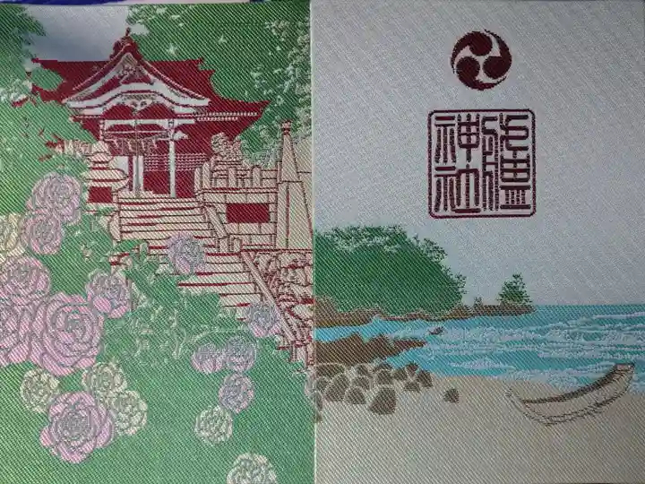 茨城県内の神社用として御朱印帳を拝受