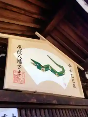 大宮八幡宮(東京都)