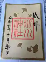 赤坂氷川神社(東京都)