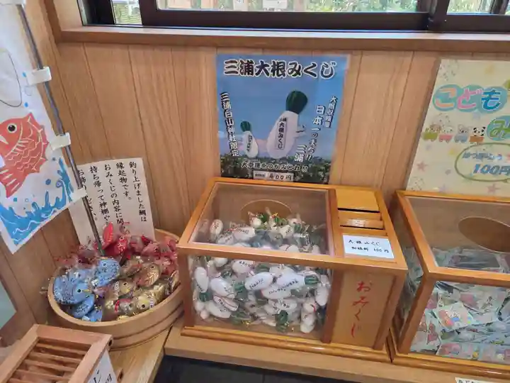 白山神社(神奈川県)