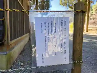 和気神社のその他建物