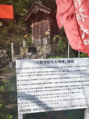 大慈寺のその他建物