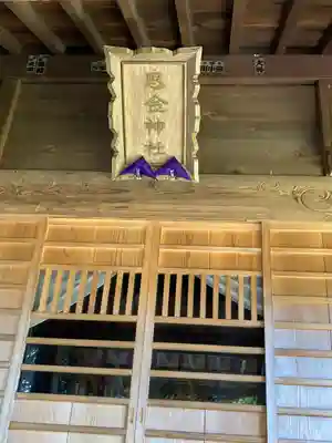 思金神社のその他建物