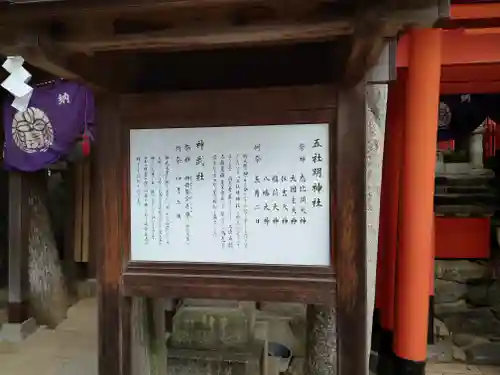 石切劔箭神社の歴史