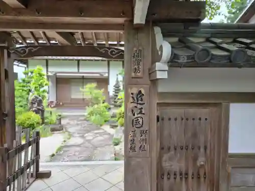 聞証坊(滋賀県)