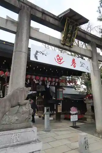 護王神社の鳥居