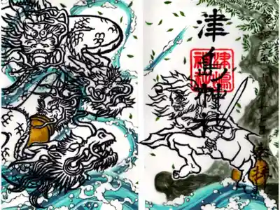 素戔嗚と八岐大蛇の限定御朱印