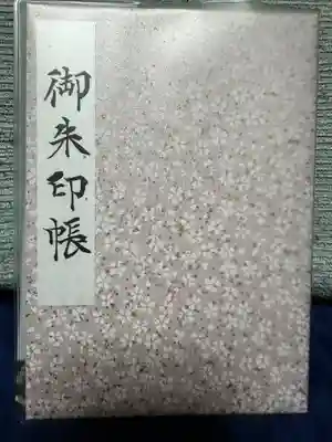 3種類の中で桜を選びました