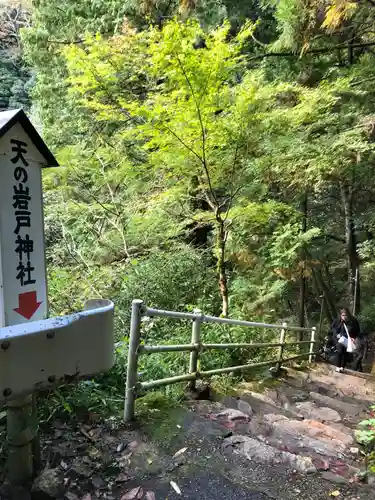 元伊勢天岩戸神社のその他建物