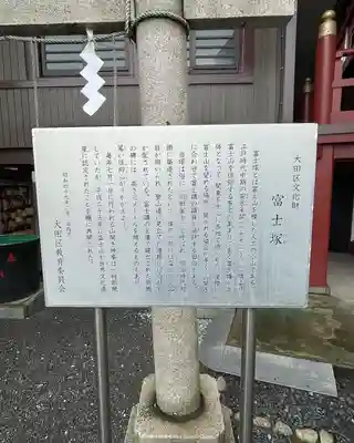 羽田神社(東京都)