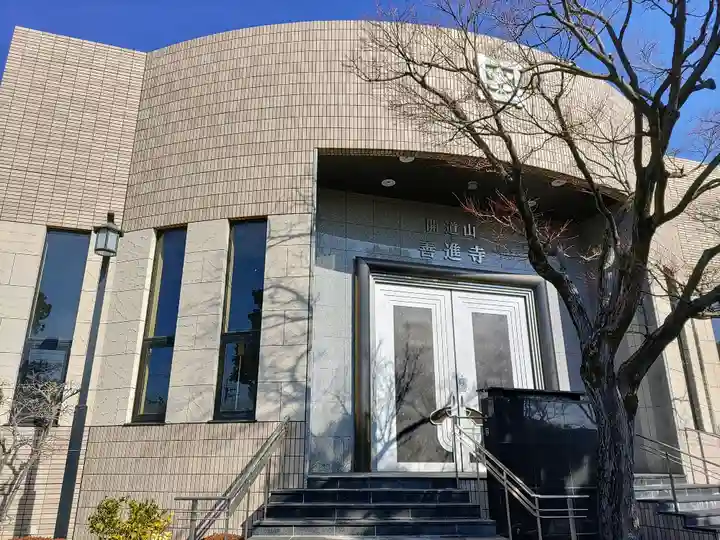 善進寺の本殿・本堂