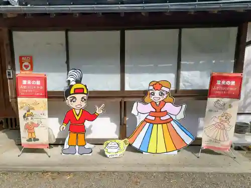 高麗神社の{uncategorized: "未分類", other: "その他", undefined: "問題あり", building: "その他建物", grave: "お墓", sacred_gate: "鳥居", guardian: "狛犬", statue: "像", buddha: "仏像", history: "歴史", nature: "自然", garden: "庭園", animal: "動物", pagoda: "塔", temizu: "手水舎", mountain_gate: "山門・神門", sanctuary: "本殿・本堂", subordinate: "末社・摂社", art: "芸術", scenery: "景色", jizo: "地蔵", ema: "絵馬", goshuin: "御朱印", omikuji: "おみくじ", items: "授与品その他", amulet: "お守り", goshuincho: "御朱印帳", eats: "食事", festival: "お祭り", votive_dance: "神楽", shichigosan: "七五三参", wedding: "結婚式", experience: "体験その他", initially: "初詣", around: "周辺", anti_infection: "感染症対策"}