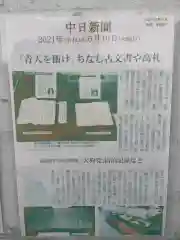 御井神社の建物その他