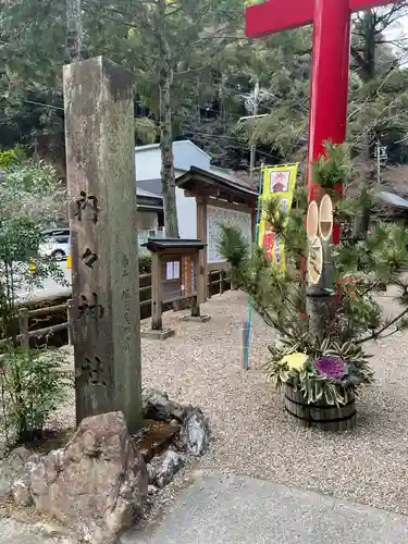 内々神社(愛知県)