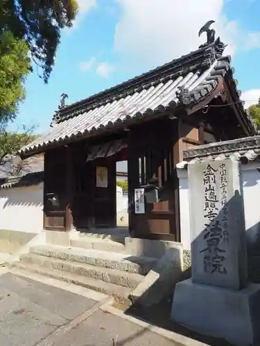 遍照寺法界院の山門