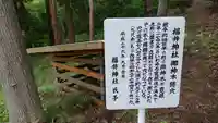 芝宮神社(長野県)