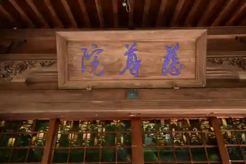 慈尊院(和歌山県)