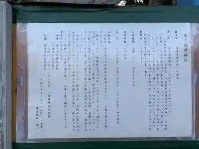 浅間神社の歴史