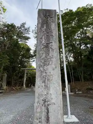 諏訪八幡神社のその他建物