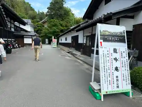 龍吟庵（竜吟庵）の{uncategorized: "未分類", other: "その他", undefined: "問題あり", building: "その他建物", grave: "お墓", sacred_gate: "鳥居", guardian: "狛犬", statue: "像", buddha: "仏像", history: "歴史", nature: "自然", garden: "庭園", animal: "動物", pagoda: "塔", temizu: "手水舎", mountain_gate: "山門・神門", sanctuary: "本殿・本堂", subordinate: "末社・摂社", art: "芸術", scenery: "景色", jizo: "地蔵", ema: "絵馬", goshuin: "御朱印", omikuji: "おみくじ", items: "授与品その他", amulet: "お守り", goshuincho: "御朱印帳", eats: "食事", festival: "お祭り", votive_dance: "神楽", shichigosan: "七五三参", wedding: "結婚式", experience: "体験その他", initially: "初詣", around: "周辺", anti_infection: "感染症対策"}