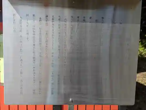 樫本神社（大原野神社境外摂社）(京都府)