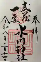 武蔵一宮氷川神社の御朱印