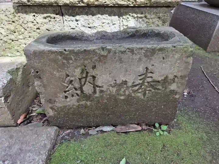 中町天祖神社(東京都)