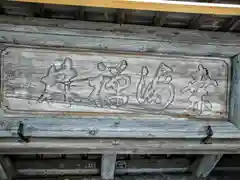 瑞巌寺の建物その他