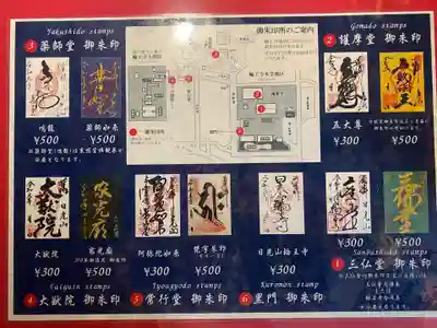 輪王寺で拝受できる御朱印の種類と場所です