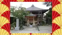 定正寺観音堂(埼玉県)