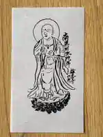 梅香寺(三重県)