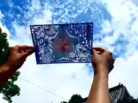 福母八幡宮の御朱印