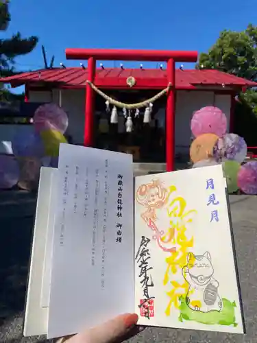 御嶽山 白龍神社(群馬県)