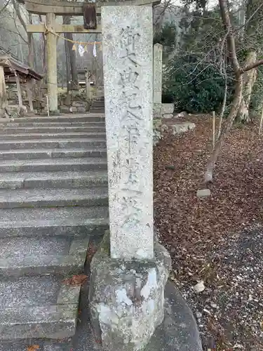 五十餘州神社の建物その他