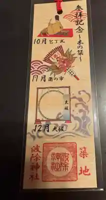 波除神社（波除稲荷神社）(東京都)