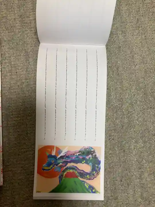 綱敷天満宮の授与品その他