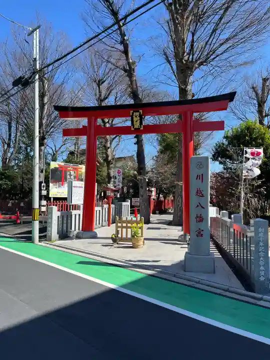川越八幡宮の{uncategorized: "未分類", other: "その他", undefined: "問題あり", building: "その他建物", grave: "お墓", sacred_gate: "鳥居", guardian: "狛犬", statue: "像", buddha: "仏像", history: "歴史", nature: "自然", garden: "庭園", animal: "動物", pagoda: "塔", temizu: "手水舎", mountain_gate: "山門・神門", sanctuary: "本殿・本堂", subordinate: "末社・摂社", art: "芸術", scenery: "景色", jizo: "地蔵", ema: "絵馬", goshuin: "御朱印", omikuji: "おみくじ", items: "授与品その他", amulet: "お守り", goshuincho: "御朱印帳", eats: "食事", festival: "お祭り", votive_dance: "神楽", shichigosan: "七五三参", wedding: "結婚式", experience: "体験その他", initially: "初詣", around: "周辺", anti_infection: "感染症対策"}